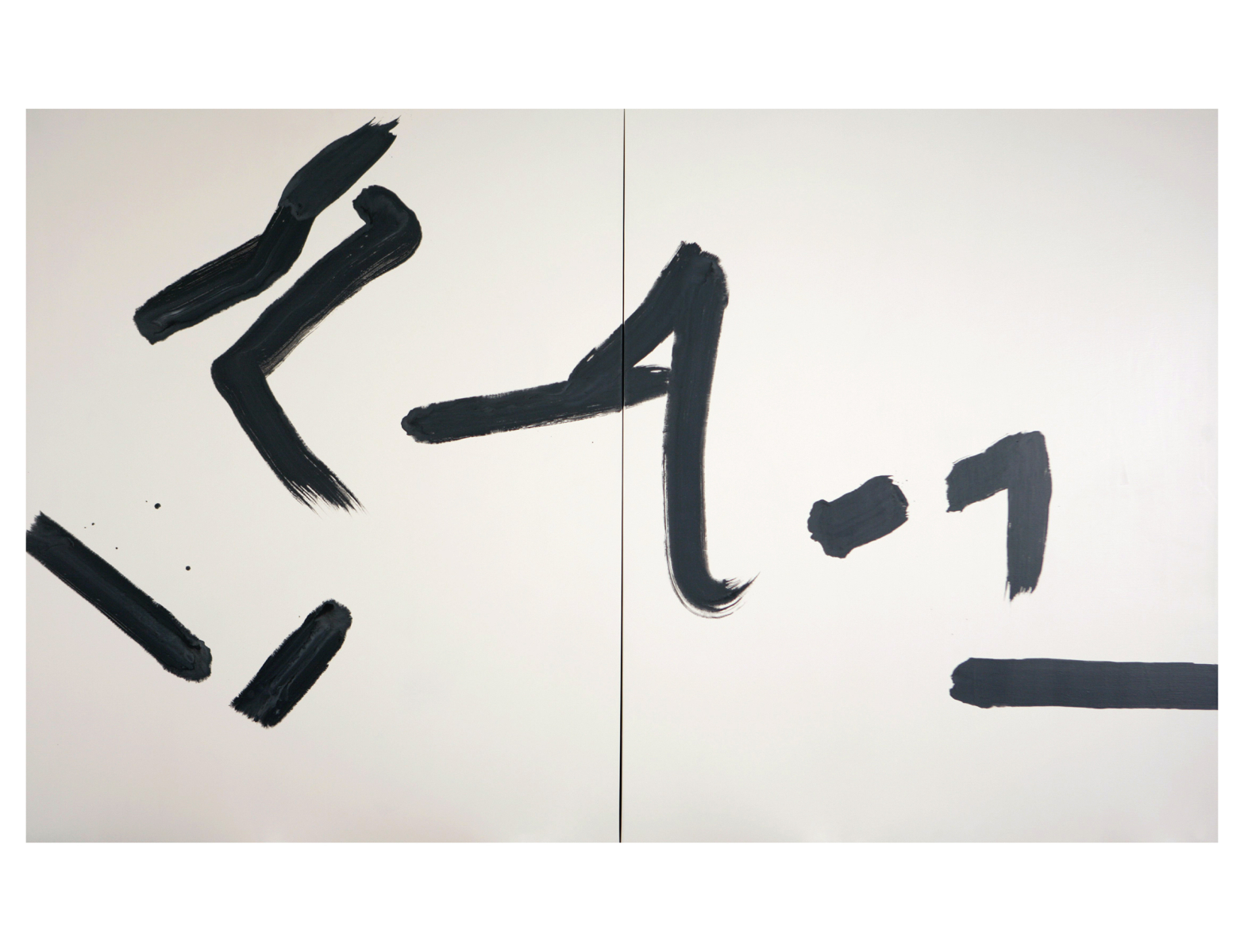 Emptiness-09259, 2009, Acrylic on Canvas, 227.3x363.6cm (each) 
